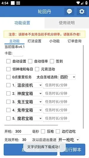 �ֻص��ű�2026�ٷ����°汾