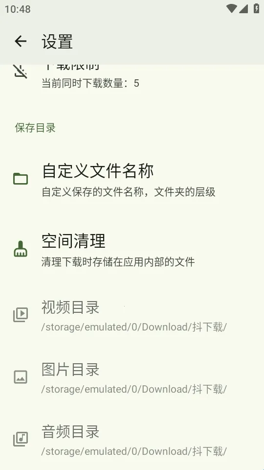 抖下载(抖音视频下载器) 抖下载(抖音视频下载器)