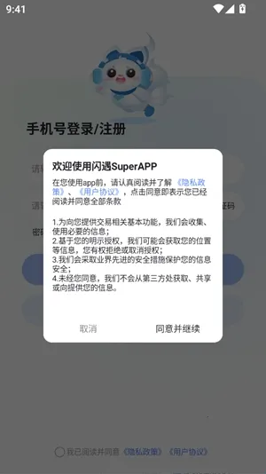 ����Super2026���ذ�װ