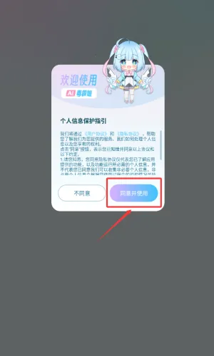 毒霸姬1.3.8下载 毒霸姬1.3.8下载
