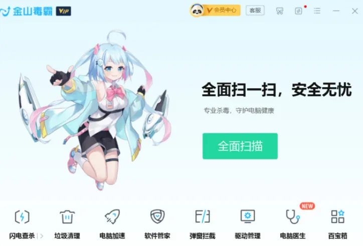 毒霸姬1.3.8下载 毒霸姬1.3.8下载