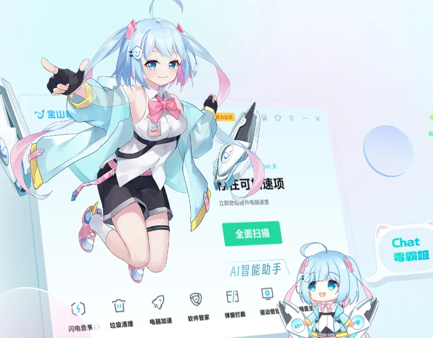 毒霸姬1.3.8下载 毒霸姬1.3.8下载