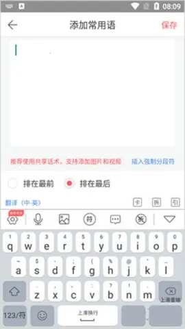 微脉输入法旧版免费下载 微脉输入法旧版免费下载