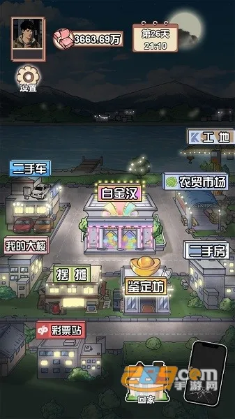 男人逆袭之光GM作弊菜单最新版 男人逆袭之光GM作弊菜单最新版