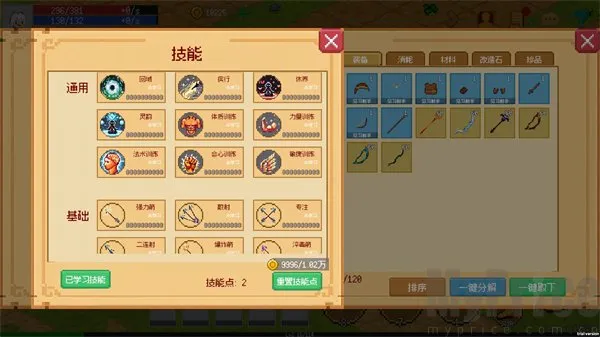 小世界成长记破解版 小世界成长记破解版