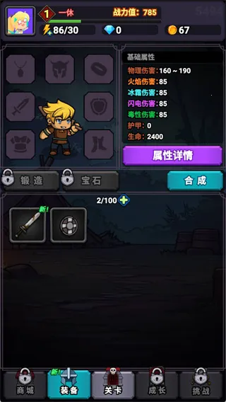 勇者突围(放置ARPG游戏) 勇者突围(放置ARPG游戏)