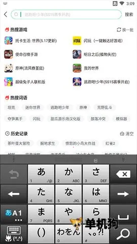 atok日语输入法2026官方正版 atok日语输入法2026官方正版