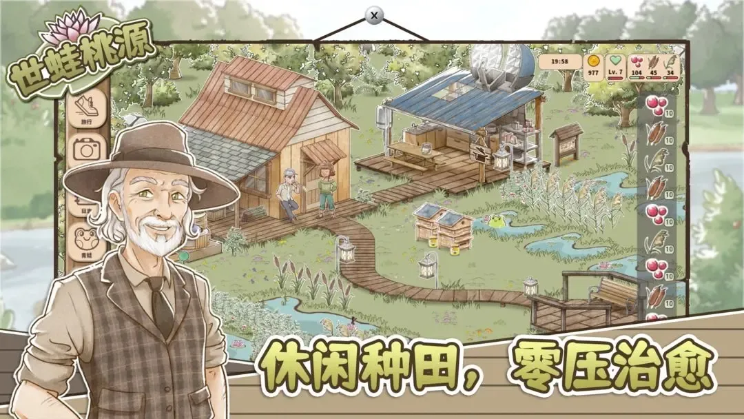 世蛙桃源破解版 世蛙桃源破解版