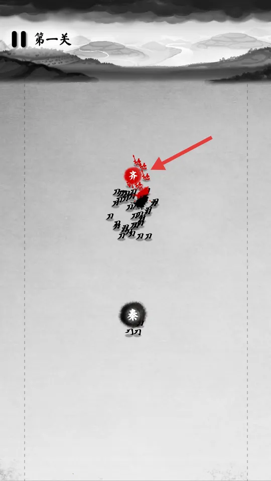 墨战破解版 墨战破解版