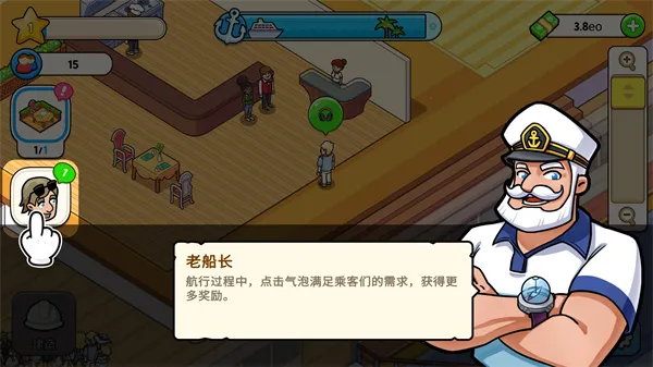 我的游轮内购版 我的游轮内购版