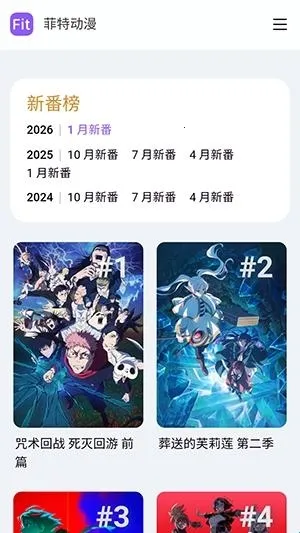 菲特动漫(动漫资源平台) 菲特动漫(动漫资源平台)