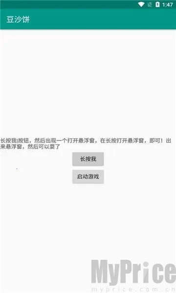 豆沙饼2026官方最新版本 豆沙饼2026官方最新版本