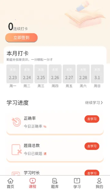 执业助理医师考试2026下载安装 执业助理医师考试2026下载安装