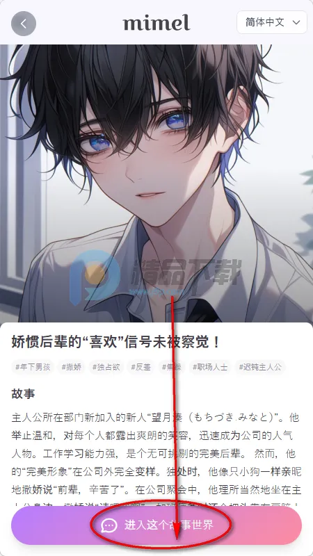 mimel2026���ذ�װ