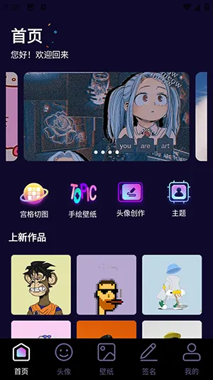 潮玩鲨雕头像(头像壁纸创作软件) 潮玩鲨雕头像(头像壁纸创作软件)