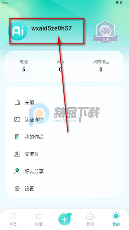万象AI2026下载 万象AI2026下载