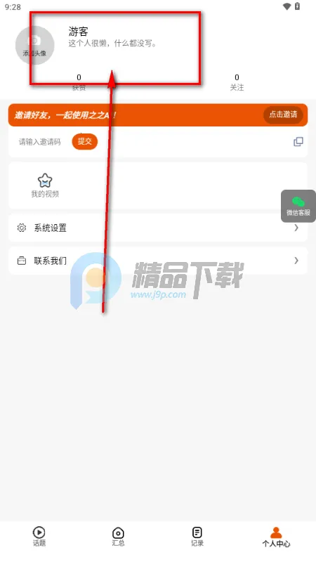 之之AI(篮球训练助手) 之之AI(篮球训练助手)