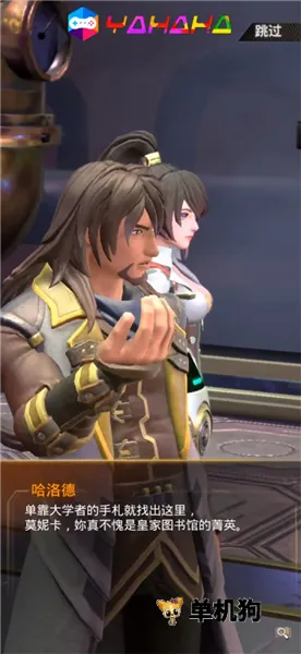 破坏神传说 第2张图