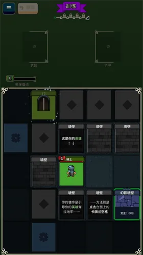 寻剑迷途2.1.8破解版 寻剑迷途2.1.8破解版