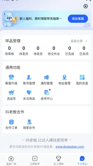 抖老板带货(抖音直播辅助) 抖老板带货(抖音直播辅助)