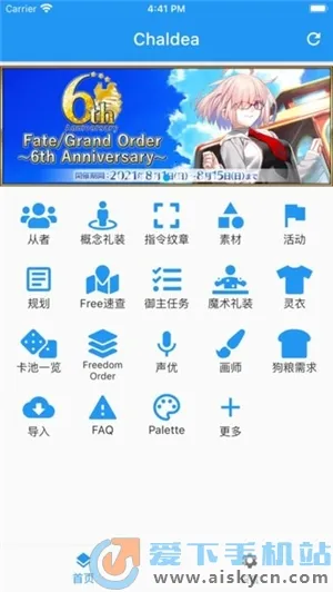 Chaldea2026�ٷ����°汾