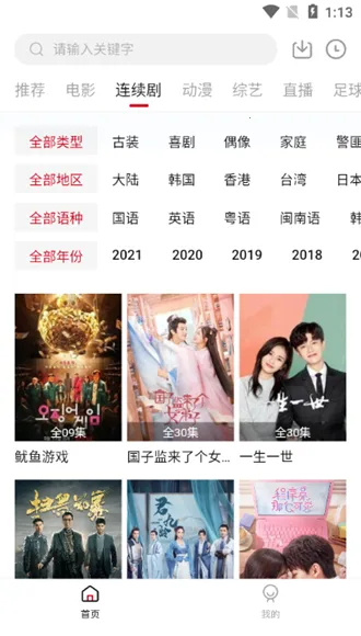 九合视频安卓版手机版 九合视频安卓版手机版