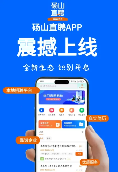 ��ɽֱƸ(������ְƽ̨)