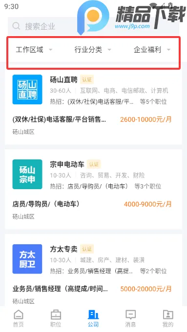 ��ɽֱƸ(������ְƽ̨)