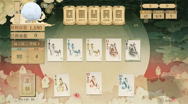 对弈五千年(历史策略卡牌游戏) 对弈五千年(历史策略卡牌游戏)