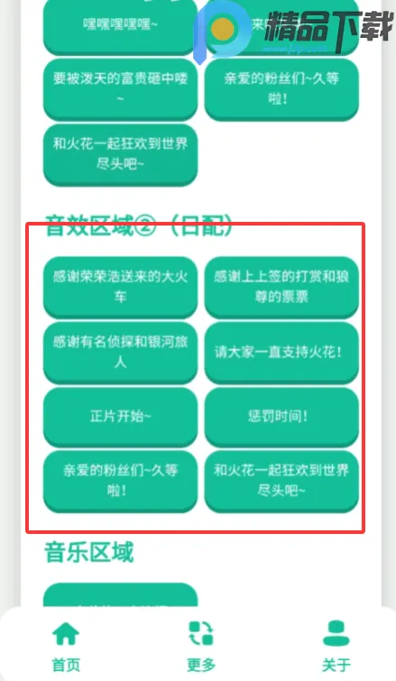 火花语音盒(崩铁火花游戏介绍) 火花语音盒(崩铁火花游戏介绍)