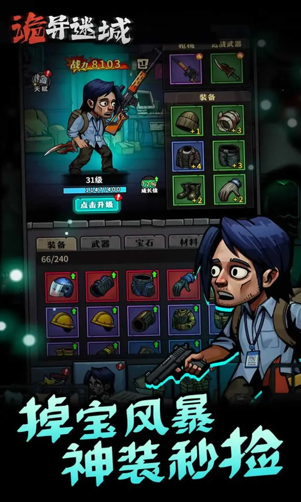 诡异迷城破解版内置菜单 诡异迷城破解版内置菜单