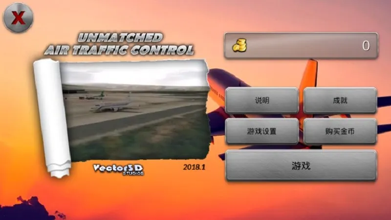 梦幻机场破解版 梦幻机场破解版