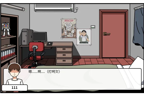 少年的人间奇遇安卓版手机版 少年的人间奇遇安卓版手机版