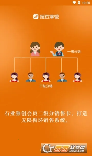 豌豆掌管(场馆管理软件) 豌豆掌管(场馆管理软件)