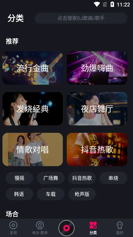 �ṷDJ�����ֻ���