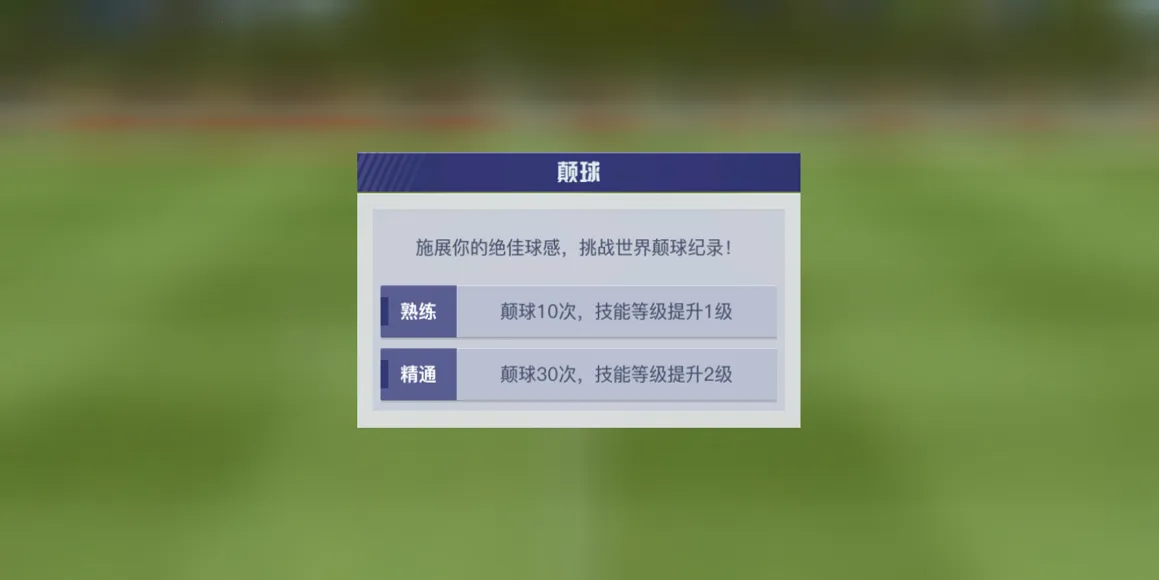 中超风云2(足球体育游戏) 中超风云2(足球体育游戏)