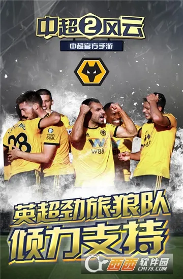 中超风云2(足球体育游戏) 中超风云2(足球体育游戏)