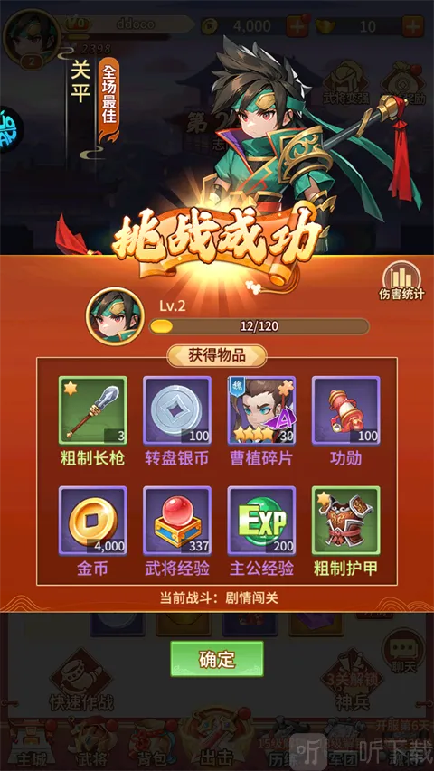 神将(卡牌冒险小游戏) 神将(卡牌冒险小游戏)