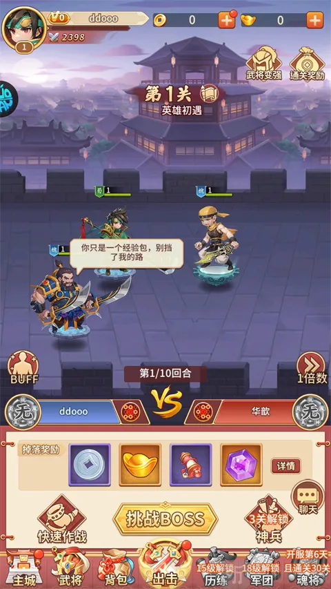 神将(卡牌冒险小游戏) 神将(卡牌冒险小游戏)