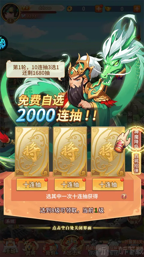 神将(卡牌冒险小游戏) 神将(卡牌冒险小游戏)