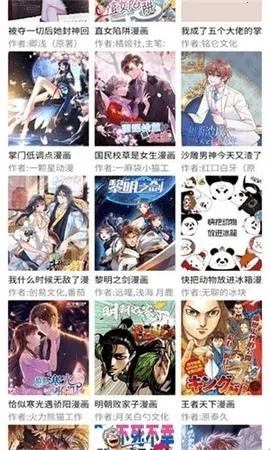 三音漫画2026最新版本 三音漫画2026最新版本