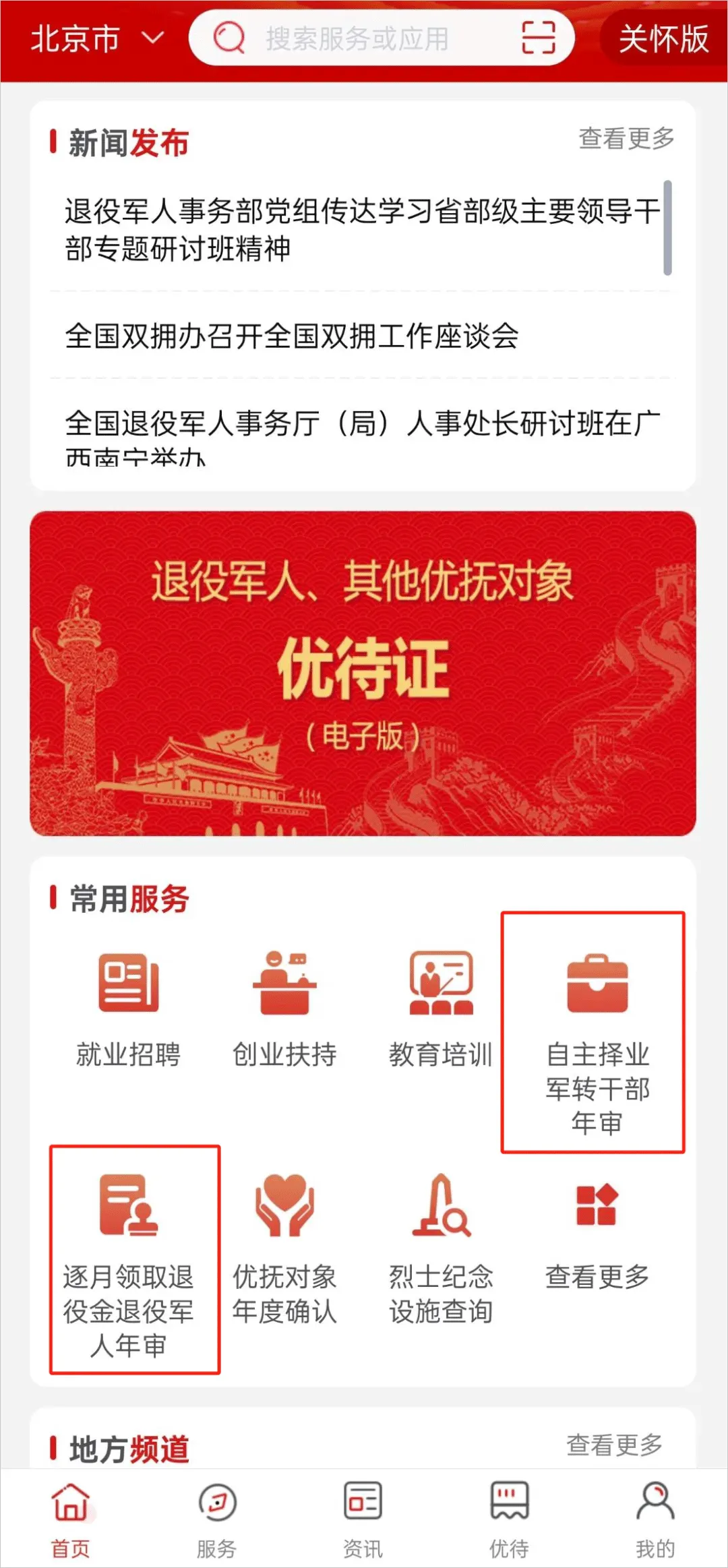 自主择业年审2026最新版本 自主择业年审2026最新版本