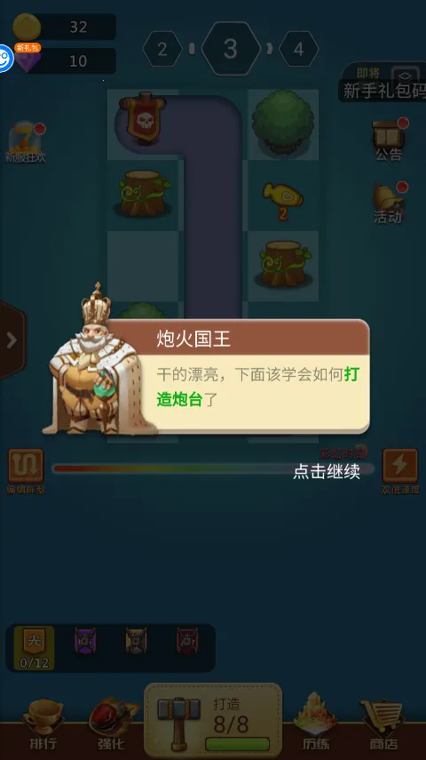 卡卡保皇(保皇策略游戏) 卡卡保皇(保皇策略游戏)