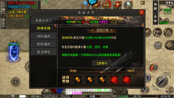 烈火战车2026官方正版 烈火战车2026官方正版