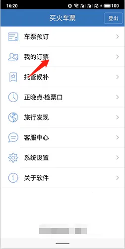 12306���Ʊ(�ֻ���Ʊ����)