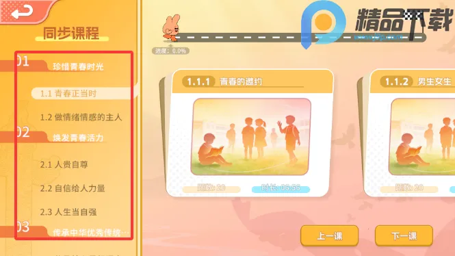 妙懂德与法2026官方最新版本 妙懂德与法2026官方最新版本