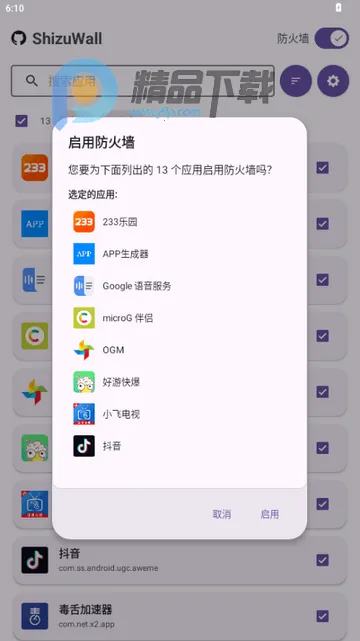 ShizuWall2026���°汾