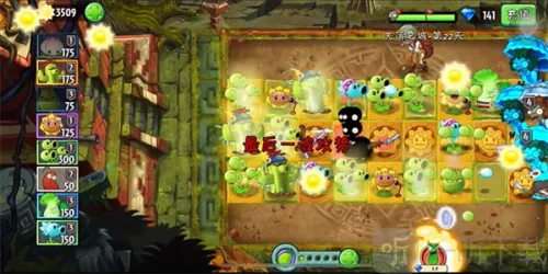 植物大战僵尸2失落之城2026下载安装 植物大战僵尸2失落之城2026下载安装