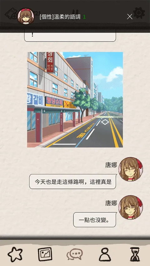 浪漫:梦想行者(文字剧情恋爱游戏) 浪漫:梦想行者(文字剧情恋爱游戏)