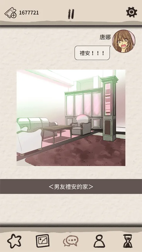 浪漫:梦想行者(文字剧情恋爱游戏) 浪漫:梦想行者(文字剧情恋爱游戏)